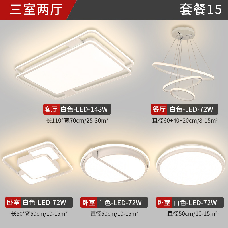 客厅灯简约现代大气家用led吸顶灯主卧室中山灯具厂直销全屋套餐|undefined
