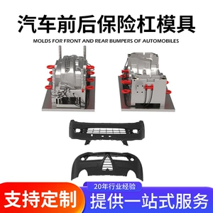 Mold Manufacturer Automotive Black Bumper Car Parts Abs Front and Rear Bumper Plastic Injection Mold