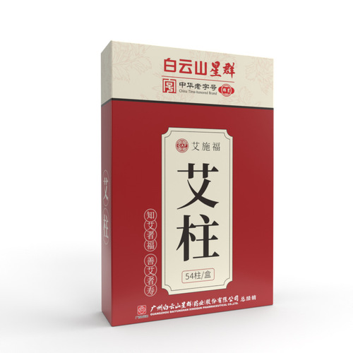 Ai Zhu Baiyunshan Xingqun moxa stick wholesale Chen moxa stick moxibustion column 54 moxa velvet non-smokeless moxa moxa moxa home use