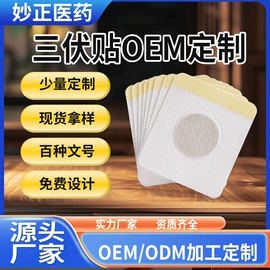 保健护具;保健器具配件;暖贴、暖宝宝