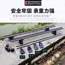 虎爪轿车车顶行李架横杆通用改装带锁强载重适用于奥迪E5