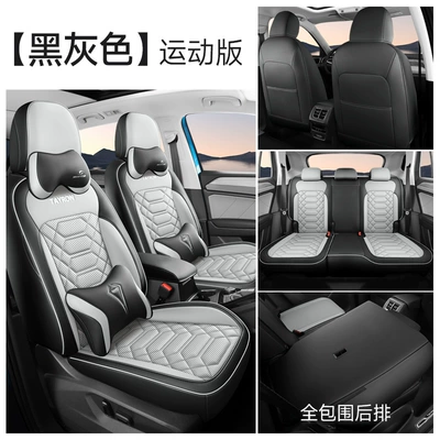 Modelə uyğun (Original) oturacaq örtükləri: Covers, Four-Season Breathable Leather Cushion - black-and-gray-sports-version-20-25-models-of-tanyue