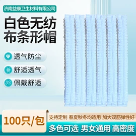 无纺布帽;一次性口罩