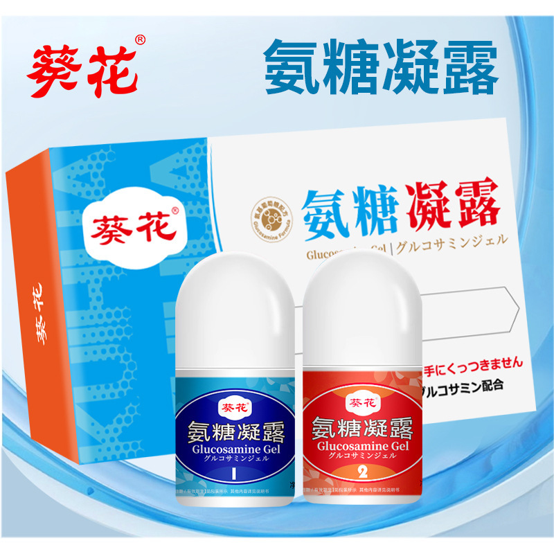 葵花氨糖凝胶涂抹膏中老年外用颈肩腰腿关节膝盖舒缓凝胶按摩膏|undefined