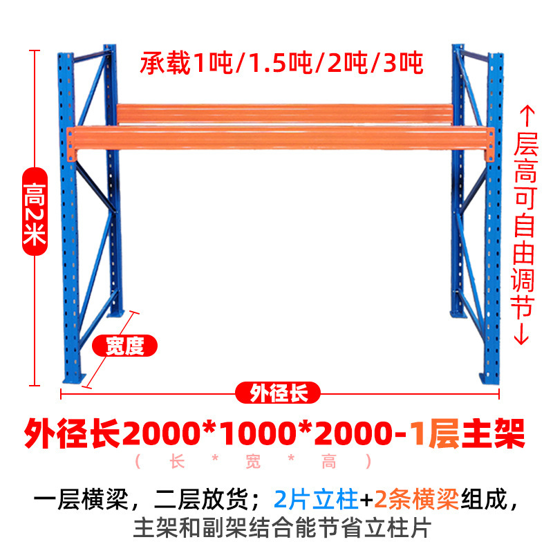 重量棚倉庫ビーム棚多層倉庫保管棚厚みのあるパレット型工業用棚倉庫|undefined