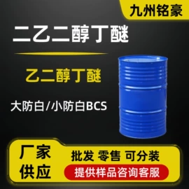 酯;其他醚;二元醇