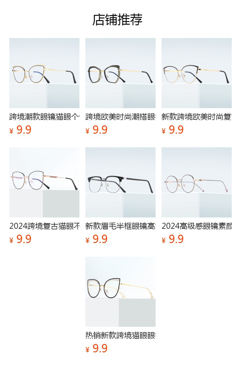 预览状态下无法点击,发布后,可点击跳转到对应的商品页面