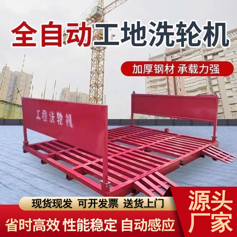全自动工程洗车台冲洗平台建筑工地洗轮机全封闭洗车机洗车平台