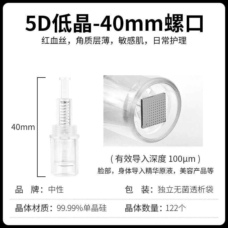 Nano micro aguja lanzadera eléctrica 12 aguja 36 aguja 45mm 40 cabeza de micro晶体 universal