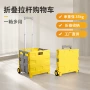 两轮收纳超市露营拉杆车