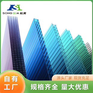 Four-Layer Pc Polycarbonate Sun Panel 20mm Board for Thermal Insulation in Breeding Sheds, Multi-Layer Double-Layer Balcony Panel, Impact-Resistant and Durable