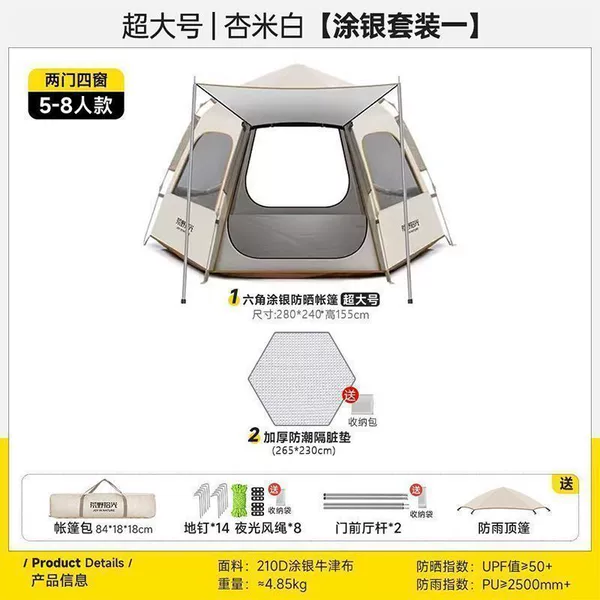 Model [Silver Colloid Sunscreen] + Moisture-proof Pad