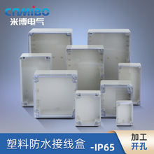 防水接線盒 直銷 M1透明蓋ABS塑料盒 IP65防水盒 布線殼體端子盒