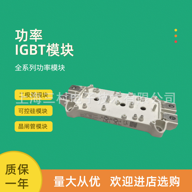 全新IGBT功率模块SEMiX151GAL12Vs SEMiX151GAR12E4s 151GAR12T4S