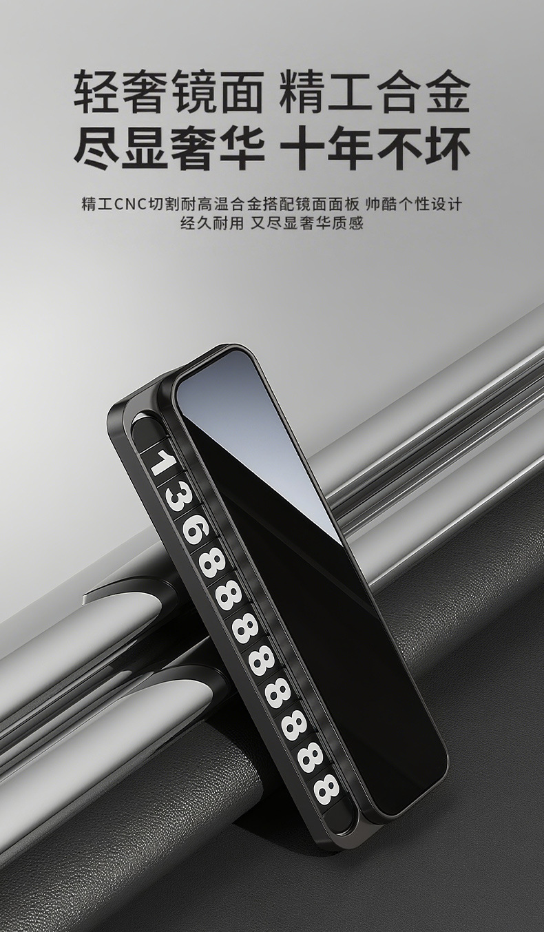 Metal Temporary Parking Number Plate, High-End Car Moving Phone Number Plate, Custom Logo