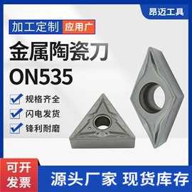 机用刀片;车刀;数控刀具