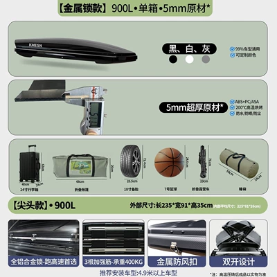 Roof box, Roof luggage box, universal - no-need-to-drill-holes-metal-lock900l-single-box-5mm-raw-material-windproof-buckle-double-opening-color-notes