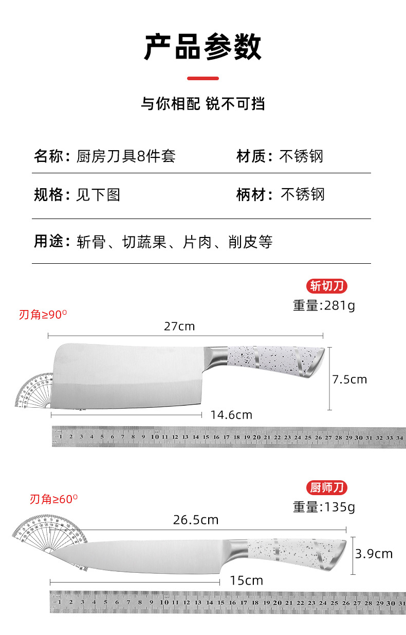 厂家现货 不锈钢刀具厨房套装木刀座8件套水果刀套装锋利套刀礼品详情11
