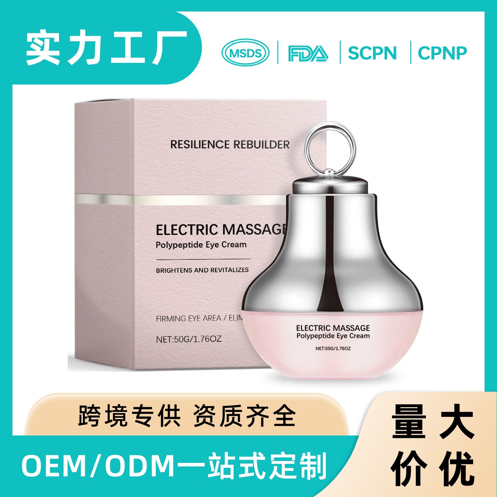 Eye and Neck Skin Care Set, Electric Peptide Eye Cream, Elastic Neck Cream, Skin Care, Nourishing, Moisturizing, Massage Care, Cross-Border