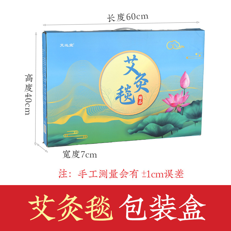 뜸 담요 선물 상자