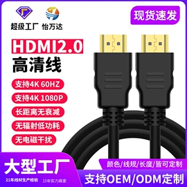电脑线材;手机数据线;HDMI线