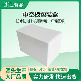宁波工厂中空板飞机盒 产品保护包装pp塑料万通板 钙塑瓦楞盒折叠