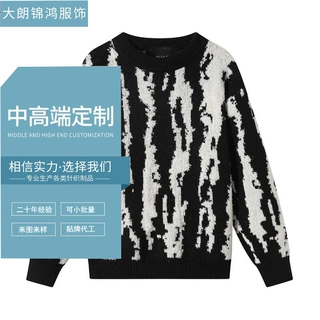 新款韩版男士针织衫长袖套头青年休闲黑白图案毛衣来图加工定制