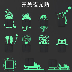 跨境專供25款夜光開關貼紙臥室兒童房裝飾開關貼發光自粘PVC牆貼