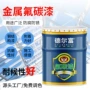 防腐防锈钢结构外墙金属漆