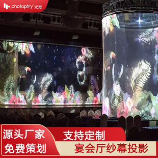 Naked eye 3d holographic screen projection immersive banquet hall hotel performance stage Museum Night tour internet celebrity manufacturer
