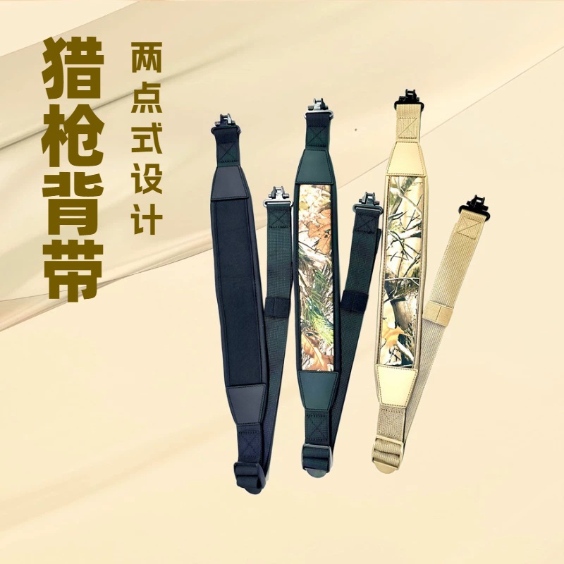Amazon's best-selling two-point adjustable leaf-patterned neoprene tactical rifle sling with rifle shoulder strap.