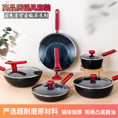 Cast iron flat-bottomed pan non-stick wok milk pot instant noodles cooking set pressure cast double-bottom non-stick pan