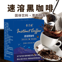 インスタントブラックコーヒーシェイクオフィスキットネスコーヒーブルーボックスブラックコーヒーストリップボックス卸売インスタントサポートドロップシッピング