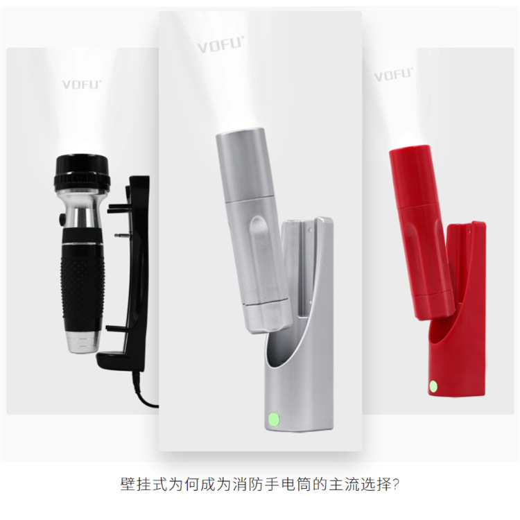 沃夫伍德led強光消防手電筒酒店客房可充電壁掛式應急照明逃生燈