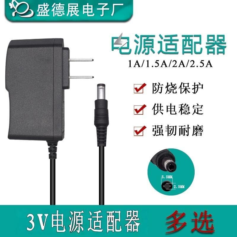 3V1A Power Adapter Gas Stove Water Heater Radio Charging Cable Plug with Australian Plug and Dc