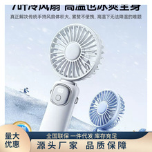 手持小风扇便携式随身小型迷你折叠充电款办公室桌上挂脖手拿吹辅