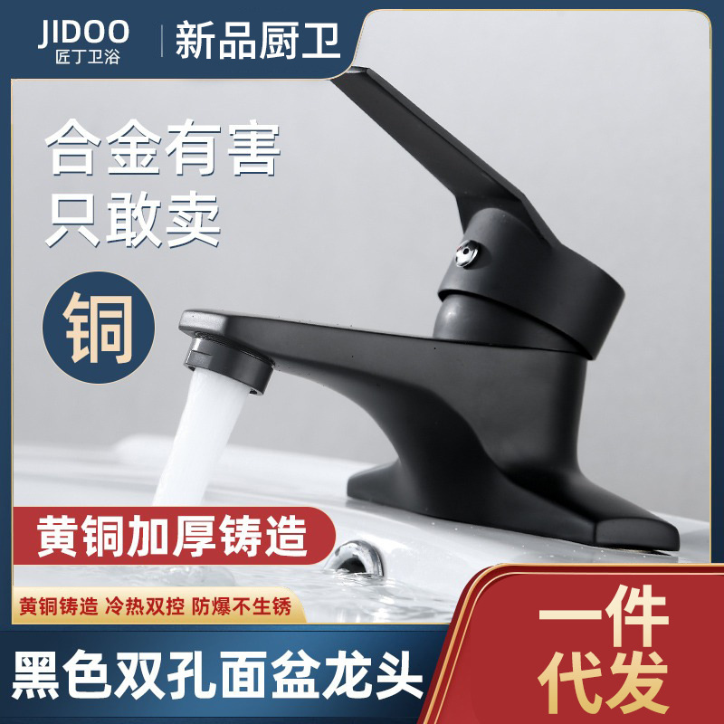 Black double-Hole Basin faucet hot and cold three-hole wash basin household toilet warm and cold bathroom old-fashioned wash basin