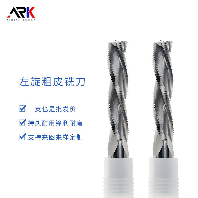 左旋粗皮铣刀 适用板式家具 乐器 木门等加工 可以提供修磨服务