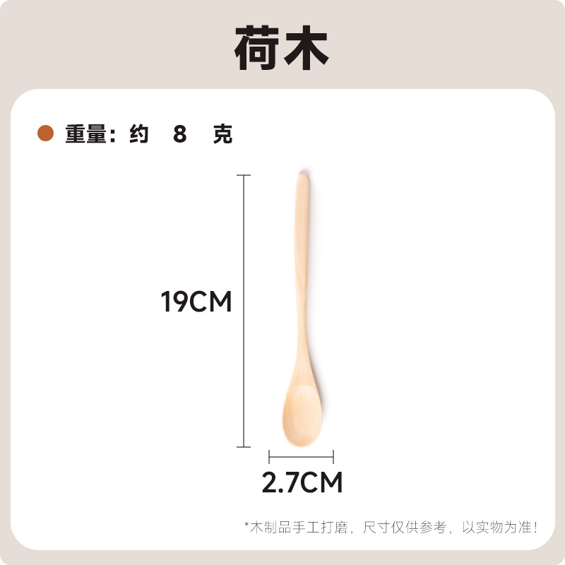 19*2.7 나무 컬러 스푼