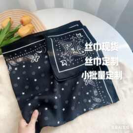 时尚百搭方巾气质领巾老钱风腰果花方巾女复古高级感丝巾潮流头巾