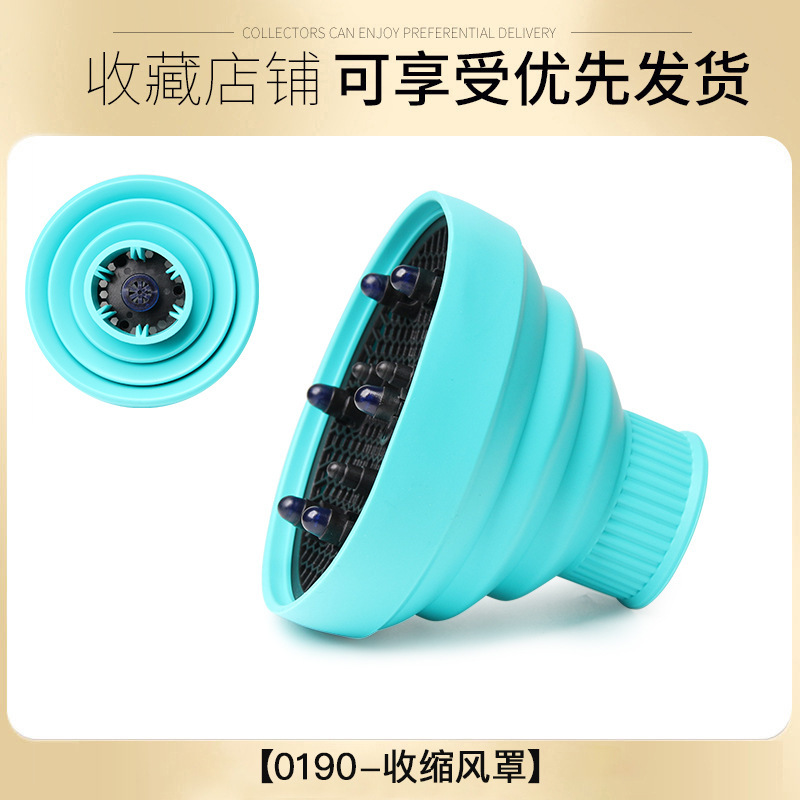 水墨风格吹风机风罩美发造型烘干罩渐变色可折叠伸缩定型硅胶风罩|undefined