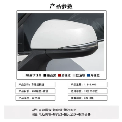 Rear mirror/rearview mirror assembly Highlander Rearview Mirror Assembly, Left
