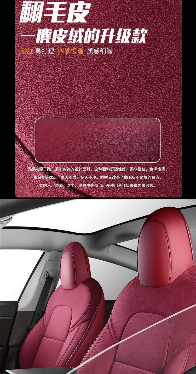 Cross-Border Exclusive Supply for Tesla's New Version Model3/Y Car Seat Cushion Tesla Leather Seat Cover