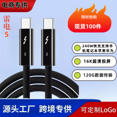 Thunderbolt 5 ファクトリー スポット ワンライン TYPE-C データ ケーブル 80GB/120Gbps USB4.0 データ ケーブル