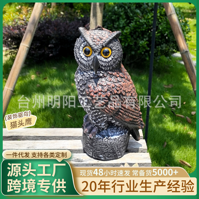 仿真猫头鹰摆件右侧歪头吓鸟诱饵工艺品户外花园庭院阳台门廊装饰|undefined