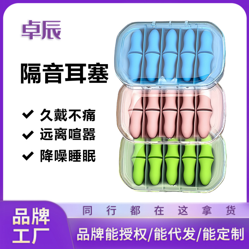 Zhuochen Earplugs Are Specially Designed for Sleeping, with Super Sound Insulation and Won'T Fall Out. Sleep Earplugs Are Comfortable to Wear for Long Periods of Time and Have a Slow Rebound. in Stock Zhuochen Earplugs Are Specially Designed for Sleeping, with Super Sound Insulation and Won'T Fall Out. Sleep Earplugs Are Comfortable to Wear for Long Periods of Time and Have a Slow Rebound. in Stock