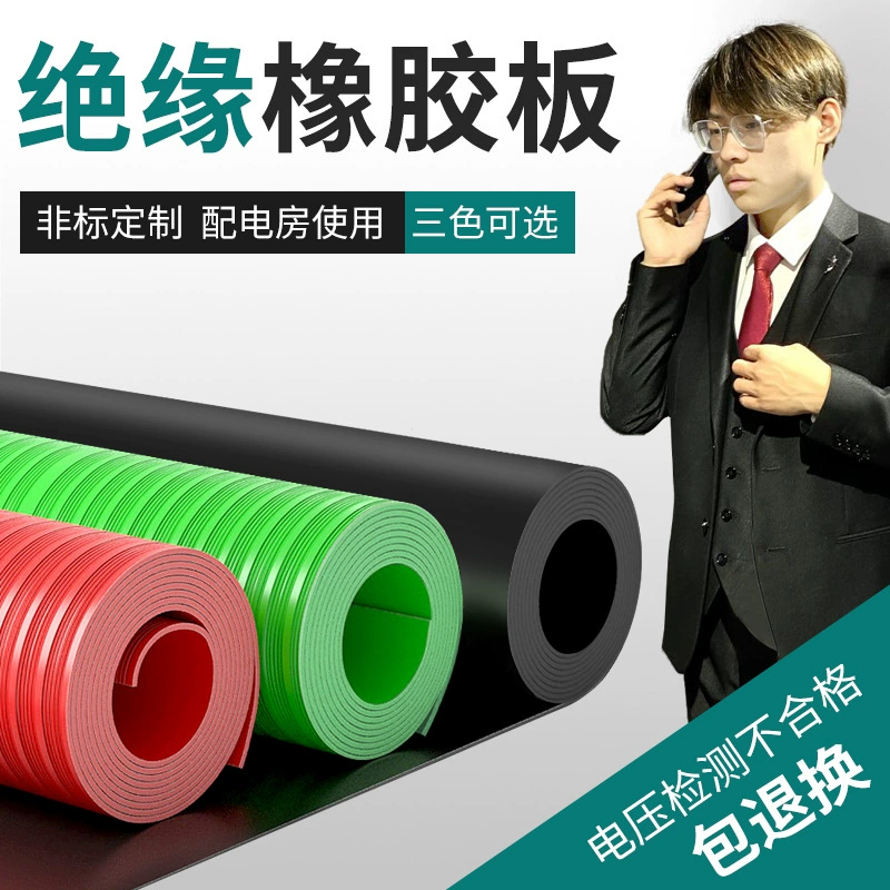 Резиновая электрораспределительная комната покрыта резиновая пластина черный 10kv высокого давления амортизация промышленная износостойкая высоковольтная изоляционная резиновая пластина