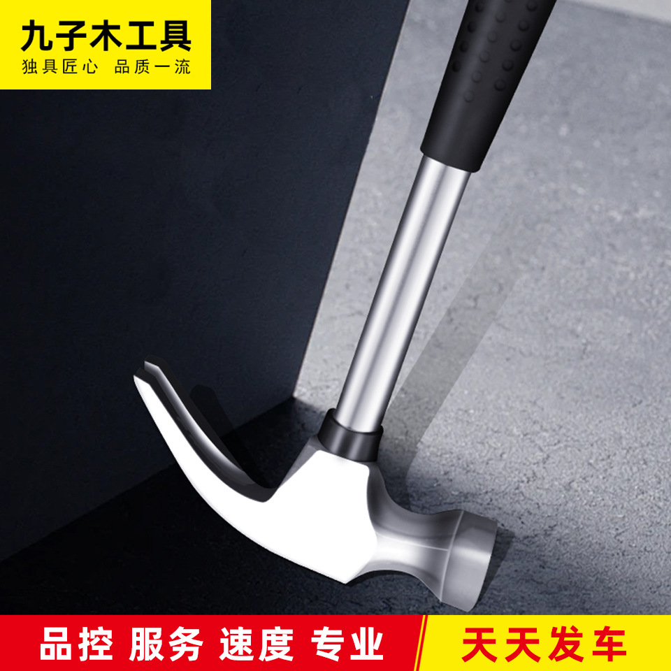 工厂直销羊角锤锤子手柄羊角锤起钉锤羊角锤高碳钢家用拔钉锤榔头