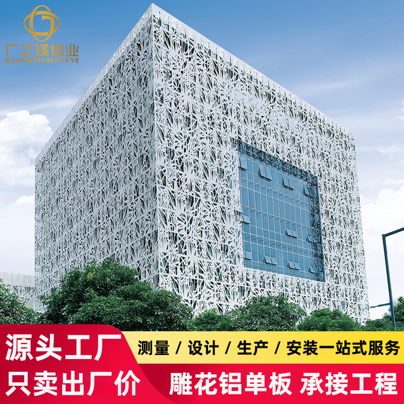 镂空雕花铝单板幕墙商场外墙装饰造型氟碳异型冲孔铝单板铝板工厂|undefined
