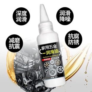 Hardware Lubricant for Car Door Noise Reduction, Track Lubrication for Household Doors and Windows, Treadmill to Eliminate Stuckness, Anti-Rust Maintenance, Super Smooth